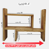 استند چوبی دو تیکه پازلی ، استند پازلی ، استند دو طبقه ، استند 2 طبقه ، استند پاسماوری ، استند شلف دار ، استندماگ