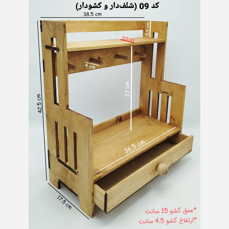 استند چوبی دو تیکه پازلی ، استند پازلی ، استند دو طبقه ، استند 2 طبقه ، استند پاسماوری ، استند شلف دار ، استندماگ