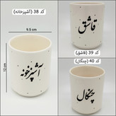ظروف سرامیکی فارسی ، بانکه پاسماوری سرامیکی فارسی ، بانکه ادویه سرامیکی فارسی ، بانکه اسپند ،