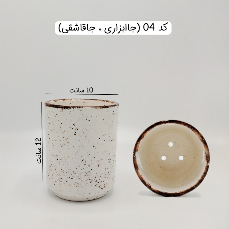 ظروف سرامیکی طرح روستیک لب قهوه ای ، بانکه پاسماوری سرامیکی روستیک ، بانکه ادویه سرامیکی روستیک ، قوری سرامیکی روستیک
