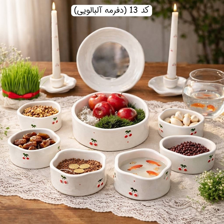 هفت سین چوبی حصیری ، هفت سین چوبی مهره دار ، هفت سین سرامیکی ، هفت سین بابونه ، هفت سین دفرمه ، هفت سین قلبی ، 7 سین