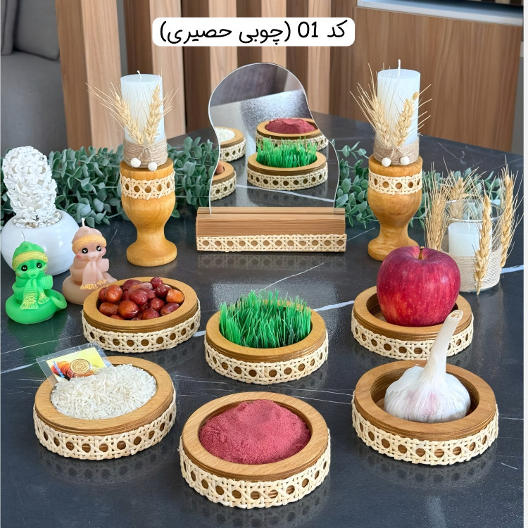 هفت سین چوبی حصیری ، هفت سین چوبی مهره دار ، هفت سین سرامیکی ، هفت سین بابونه ، هفت سین دفرمه ، هفت سین قلبی ، 7 سین