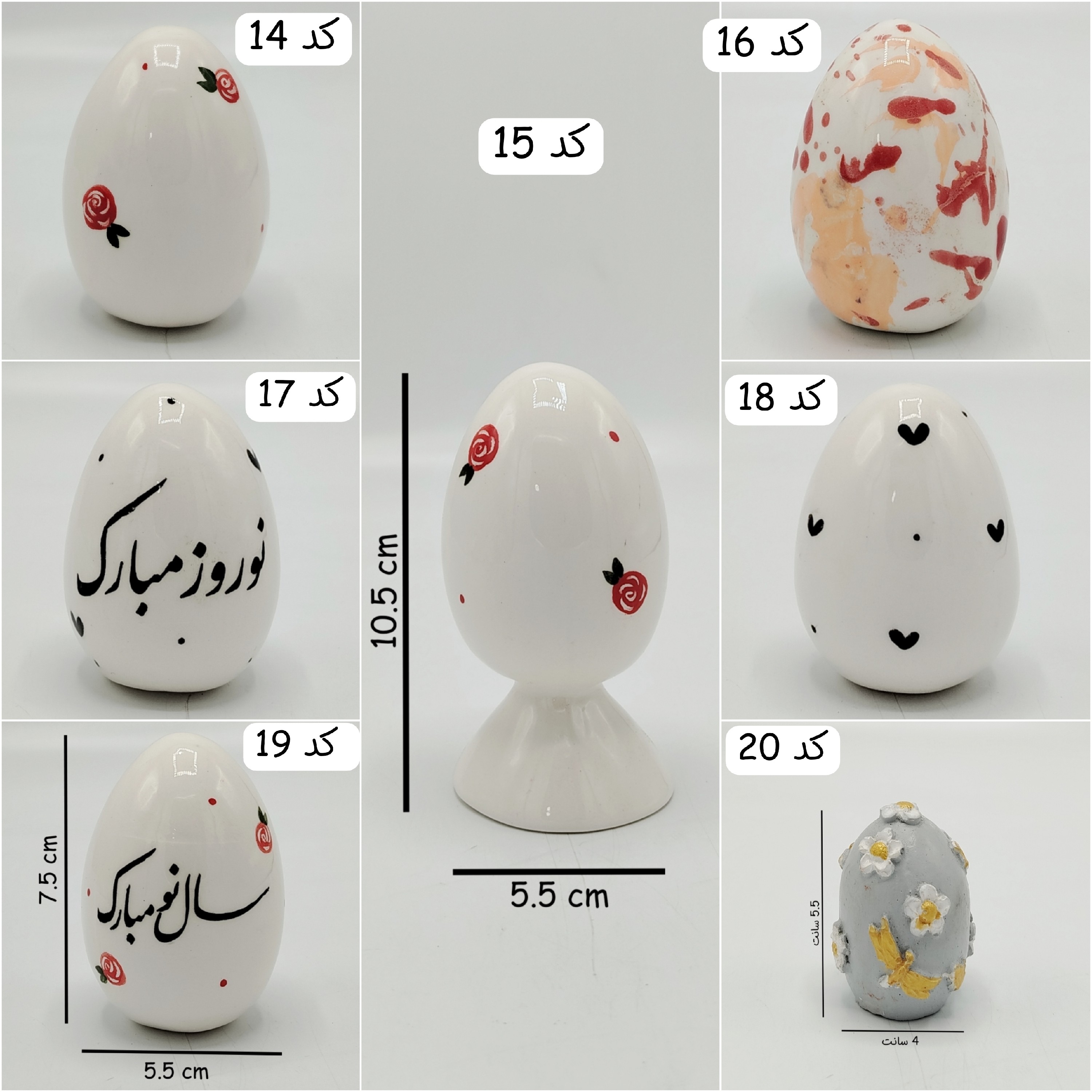 هفت سین چوبی حصیری ، هفت سین چوبی مهره دار ، هفت سین سرامیکی ، هفت سین بابونه ، هفت سین دفرمه ، هفت سین قلبی ، 7 سین