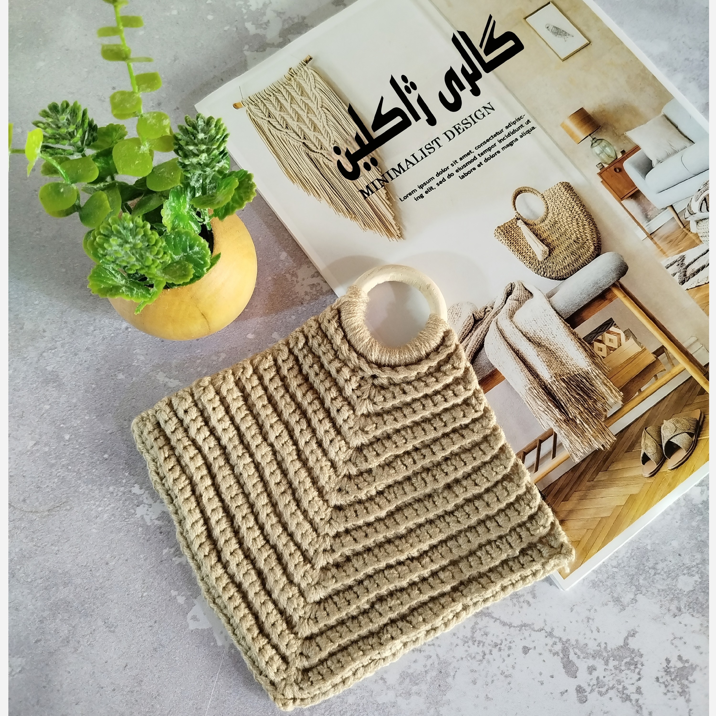 آویز دکوری کنفی