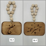 نشانگر چوبی مهره دار تصویری