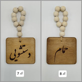 نشانگر چوبی مهره دار تصویری