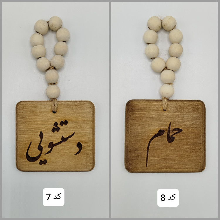 نشانگر چوبی مهره دار تصویری