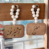 نشانگر چوبی مهره دار تصویری