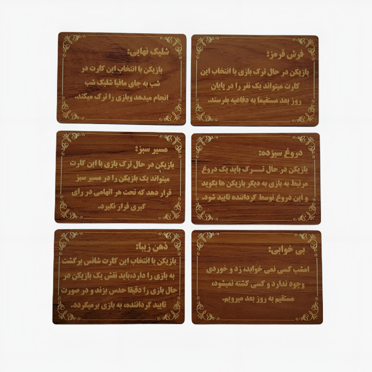 بازی فکری مافیا (Mafia Cards) با جعبه چوبی