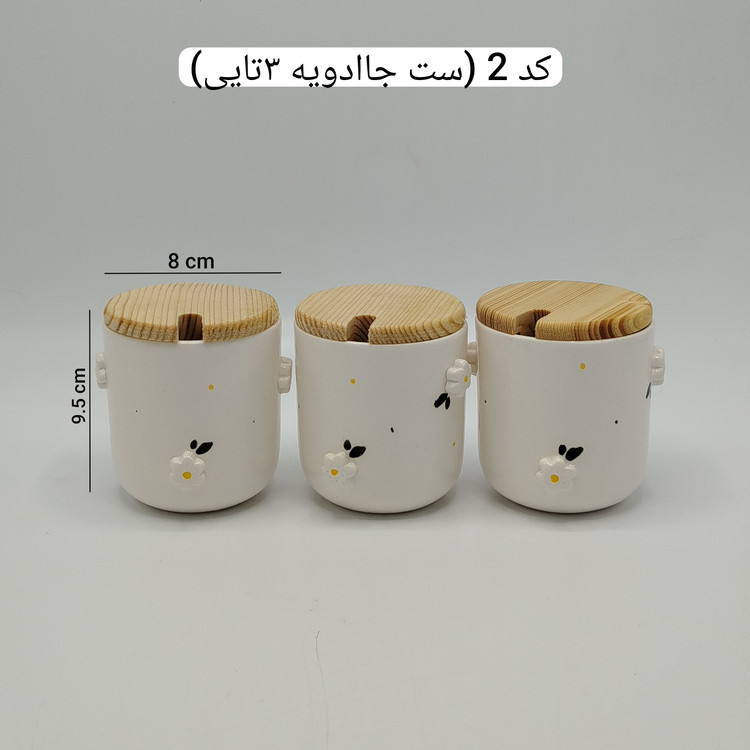 ظروف سرامیکی طرح بابونه ، پاسماوری بابونه ، جاادویه بابونه ، کوکی و کندی بابونه