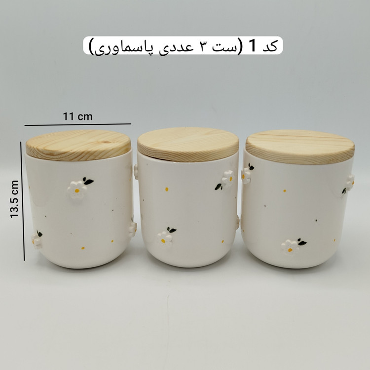 ظروف سرامیکی طرح بابونه ، پاسماوری بابونه ، جاادویه بابونه ، کوکی و کندی بابونه