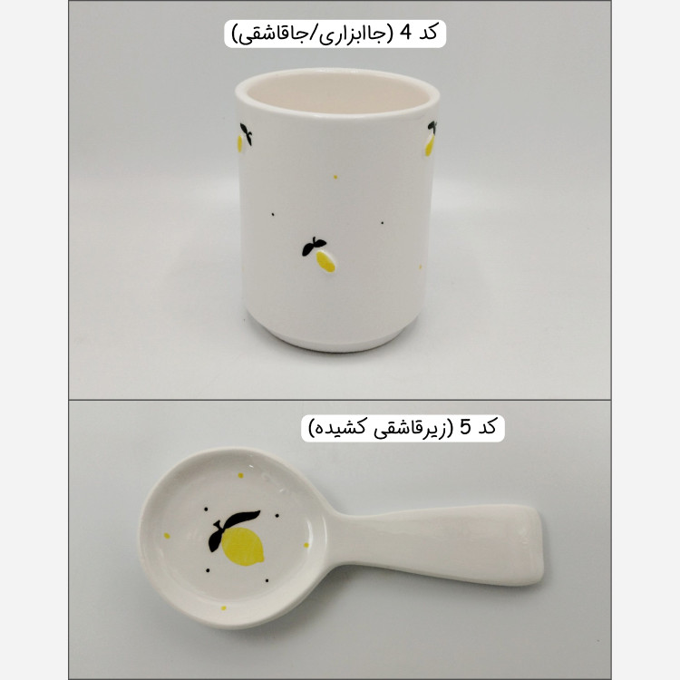 بانکه سرامیکی پاسماوری لیمو ، بانکه ادویه لیمویی ، کوکی و کندی لیمویی ، آویز طرح لیمو ، دستمال لیمویی ، نمکدان لیمو